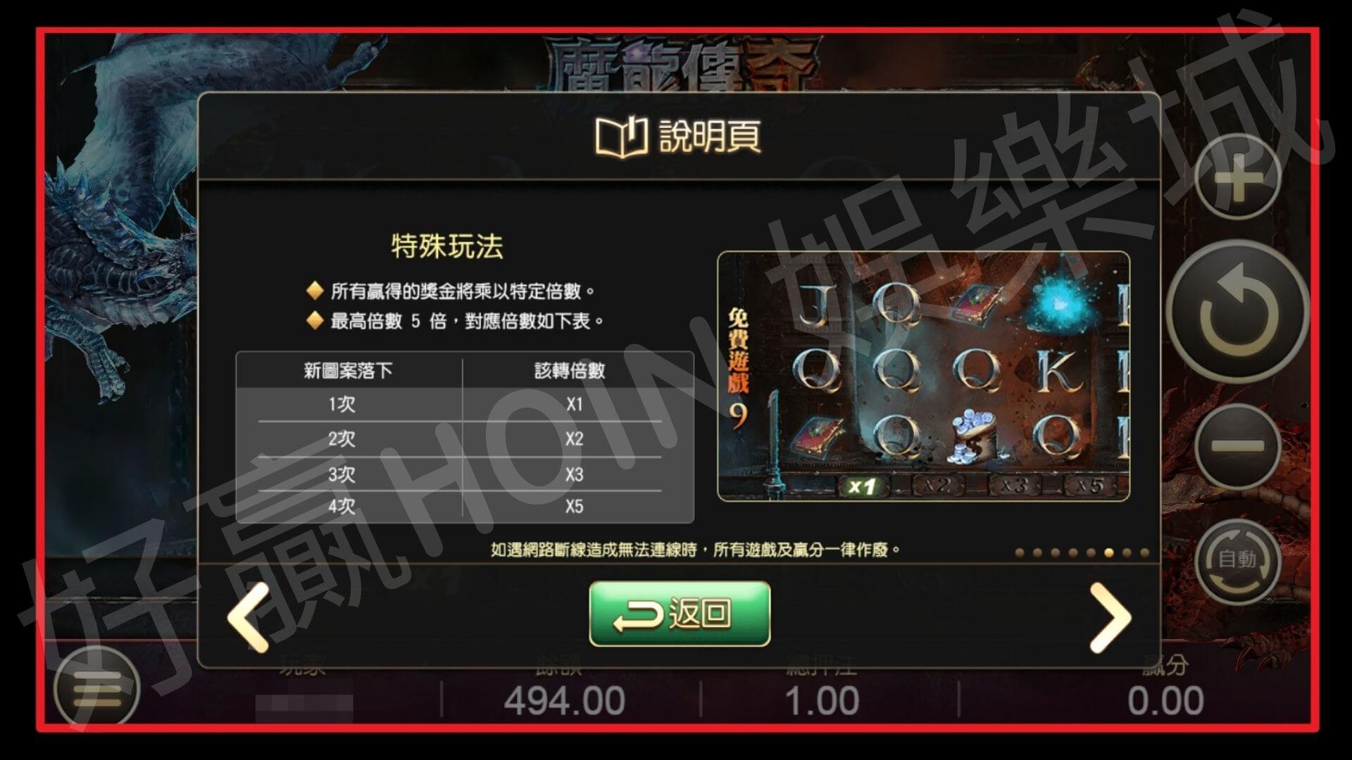 3D魔龍傳奇老虎機