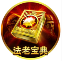 《法老寶典》BNG老虎機遊戲詳細介紹
