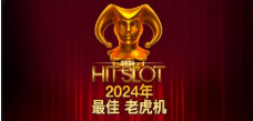 《2024年最佳老虎机》QT老虎機遊戲詳細介紹
