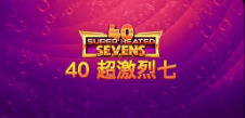 《40 超激烈七》QT老虎機遊戲詳細介紹