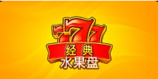 《777》QT老虎機遊戲詳細介紹