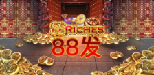 《88发》QT老虎機遊戲詳細介紹