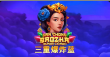《三重爆炸藍 》QT老虎機遊戲詳細介紹