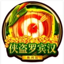 《俠盜羅賓漢》BNG老虎機遊戲詳細介紹