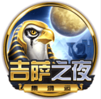 《吉薩之夜》BNG老虎機遊戲詳細介紹