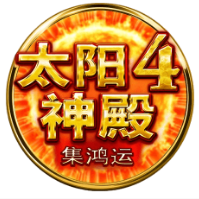 《太陽神殿4》BNG老虎機遊戲詳細介紹