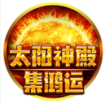 《太陽神殿》BNG老虎機遊戲詳細介紹