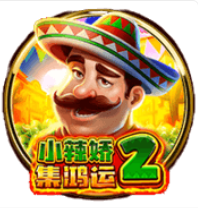 《小辣嬌2》BNG老虎機遊戲詳細介紹