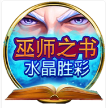 《巫師之書》BNG老虎機遊戲詳細介紹