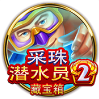 《採珠潛水員2》BNG老虎機遊戲詳細介紹