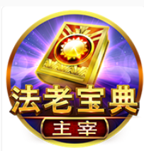 《法老寶典》BNG老虎機遊戲詳細介紹