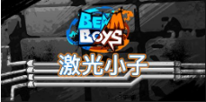 《激光小子》QT老虎機遊戲詳細介紹