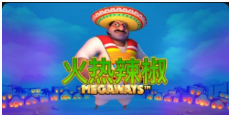 《火热辣椒》QT老虎機遊戲詳細介紹