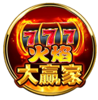 《火焰大贏家》BNG老虎機遊戲詳細介紹
