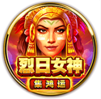 《烈日女神》BNG老虎機遊戲詳細介紹