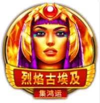 《烈焰古埃及》BNG老虎機遊戲詳細介紹