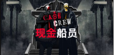 《现金船员》QT老虎機遊戲詳細介紹