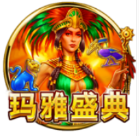 《瑪雅盛典》BNG老虎機遊戲詳細介紹