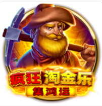 《瘋狂淘金樂》BNG老虎機遊戲詳細介紹