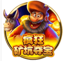 《瘋狂礦坑奪寶》BNG老虎機遊戲詳細介紹