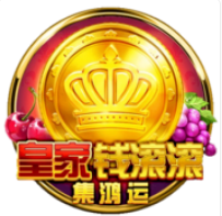 《皇家錢滾滾》BNG老虎機遊戲詳細介紹