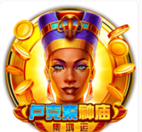 《盧克索神廟》BNG老虎機遊戲詳細介紹