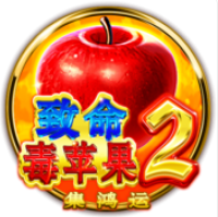 《致命毒蘋果2》BNG老虎機遊戲詳細介紹