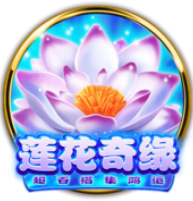 《蓮花奇緣》BNG老虎機遊戲詳細介紹
