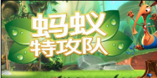 《螞蟻特攻隊》QT老虎機遊戲詳細介紹