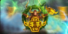 《远古牛牛文明》QT老虎機遊戲詳細介紹