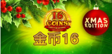《金币16》QT老虎機遊戲詳細介紹