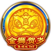 《金獅賀歲》BNG老虎機遊戲詳細介紹