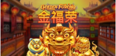 《金福荣》QT老虎機遊戲詳細介紹