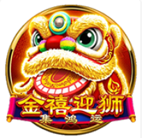 《金禧迎獅》BNG老虎機遊戲詳細介紹