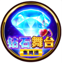 《鑽石舞台》BNG老虎機遊戲詳細介紹