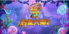 《钓鱼大师2》QT老虎機遊戲詳細介紹