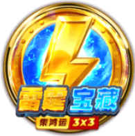 《雷霆寶藏》BNG老虎機遊戲詳細介紹